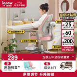 爱果乐（IGROW）儿童学习椅学生椅儿童座椅儿童椅子写字椅【升降脚踏 多维调节】