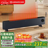 艾美特（AIRMATE）【石墨烯超导】踢脚线/取暖器/暖风机/电暖器/电暖气片 家用客厅浴室防水轻音电热移动地暖 