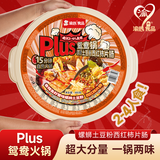 渝心超大自热鸳鸯火锅880g香辣鱼籽蟹味螺蛳粉番茄片肠速食巨无霸