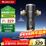 格力（GREE）水霸王净水器家用前置过滤器6T/H大通量40微米精滤自来水中央滤水器 终身免换芯全屋净水W12