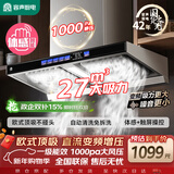 容声抽油烟机家用吸油烟机直流变频大吸力27m³顶吸T型欧式自动清洗一级能效免费安装CXW-320-BP-RST30