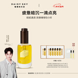 雏菊的天空【孙坚推荐】桂影慕兰紧致精华油保湿紧致抗皱面部精华油新年礼物