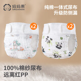 妈妈果婴儿尿布纯棉可水洗纱布尿布裤一体式新生儿尿戒子全棉透气介子布 升级-防侧漏S码 4条装 （ 5-10斤）7A抗菌