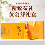 醉香一壶茶叶绿茶安吉黄金芽白茶新茶特级礼盒装送人节日送长辈礼品茶100g
