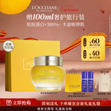 欧舒丹礼盒腊菊赋颜御龄精华面霜50ml香氛紧致提拉修护保湿滋润新年礼物