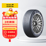 佳通轮胎(Giti)轮胎185/60R15 88H  F26 适配 飞度/捷达/威驰/桑塔纳