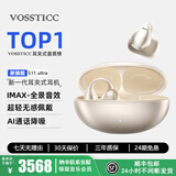 VOSSTICC柏林之声【耳夹式顶配机皇】开放式无线蓝牙耳机不入耳跑步运动通话音乐耳机适用安卓苹果 丝釉白【精致礼盒包装】