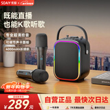 索爱（soaiy）SK6话筒麦克风k歌麦克风音响一体机无线蓝牙音箱唱歌专用神器家庭ktv音响套装儿童话筒