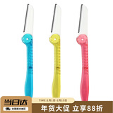 貝印贝印KAI 安全女折叠修眉刀 带防护网 便捷携带剃眉刀 单把1把装