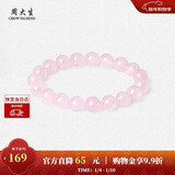 周大生【新年礼物】黄水晶紫水晶手串超七玛瑙绿幽灵手链招财纳福送女友