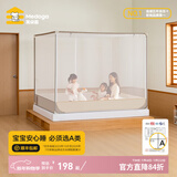美朵嘉A类婴儿防摔蚊帐架家用三开门卧室拉链防摔1.51.8*2米方顶需安装 浅米色【单独蚊帐】简约款+加厚支架+A类认证 180cm*198cm*170cm