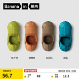 蕉内（Bananain）银皮500E男士隐形船袜7A抗菌防臭防滑透气防掉跟薄款棉袜子4双装 绿橙驼蓝 4双 均码 39-42
