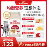 皇家成猫猫粮 营养均衡 F32 通用粮 1-7岁 2KG