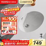 TOTO台盆 LW546B陶瓷盆洗脸盆面盆洗手盆台下盆防裂(07) 【智洁釉面】裸盆+原装弹跳下水