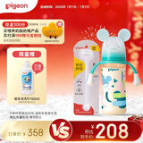 贝亲（Pigeon）PPSU双把手奶瓶套组 (330ml奶瓶  LL号奶嘴 重力球吸管配件) 9月+