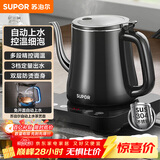 苏泊尔（SUPOR）自动上水壶多段恒温煮茶泡茶烧水壶电热水壶电茶炉开水壶304不锈钢电水壶保温家用办公SW-08C06