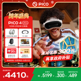 PICO 4 Ultra MR 混合现实一体机 【享6款应用+便携包+泡棉】全能版 VR眼镜游戏机 智能眼镜 送礼团购