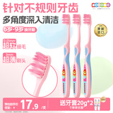 狮王（Lion）小狮王儿童牙刷6-9岁 宝宝细软毛换牙期清洁牙缝进口3支粉色