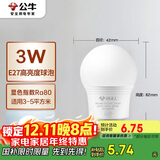 公牛（BULL）LED灯泡E27螺口球泡灯 3W球泡白光（日光色）6500K