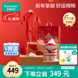 全棉时代婴儿礼盒新生儿见面礼新年节庆婴儿衣服满月宝宝出生礼物 66码
