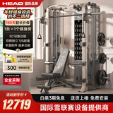 海德（HEAD）龙门架家用力量站健身器材飞鸟多功能一体机史密斯机综合训练器 时尚奶咖+155KG杠铃片+奥杆+商用哑铃凳