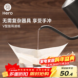 Hero挂耳滤纸 V型咖啡滤纸便携滤泡式手冲咖啡滤杯套装过滤网 滤袋