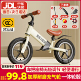贝趣儿童平衡车1-3-6-12岁宝宝滑步车无脚踏小孩自行车男孩两轮滑行车 【升级充气轮】 12寸 奶白 ＋骑行大礼包 2-5岁幼儿女孩圣诞节新年礼物