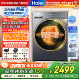 海尔（Haier）精华洗滚筒洗衣机10公斤洗烘一体全自动超薄嵌入一级能效蓝盾除菌+1.21高洗净比XQG100-HLD58A1