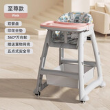 爱婴树婴儿宝宝餐椅肯德基同款儿童多功能座椅高度可调成长吃饭餐桌椅厚 粉色+双餐盘+置物兜+万向轮+坐垫 【加厚款】新一代多功能儿童餐椅
