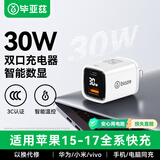 毕亚兹3C认证适用PD30W苹果充电器USB多口数显Type-C快充电头iPhone17/16/15ProMax小米三星华为安卓手机