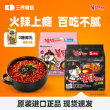 三养火鸡面韩国进口方便面超辣夜宵干拌面速食 原味140g*5袋+奶油130g*5袋