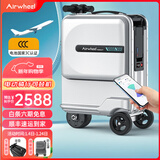 Airwheel爱尔威电动行李箱可骑行拉杆登机箱铝框可坐智能代步旅行箱男女 20英寸豪华版-银