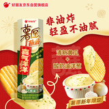 好丽友（ORION）薯愿薯片酸奶油洋葱味蘸酱96g/罐 非油炸膨化食品追剧休闲零食