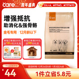 好主人 金毛拉布拉多幼犬专用狗粮狗干粮强免疫大型犬专用2.5kg/5斤