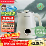 荣事达（Royalstar）烧水壶热水壶保温壶恒温壶煮水壶1.8L大容量电热水壶办公家用泡茶饮水速热304不锈钢RS-KT1867