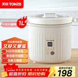 天际（TONZE）陶瓷内胆电饭煲京东自营1L迷你单人不粘电饭锅1至2人家用智能仿柴火煮汤蒸米B10TAW