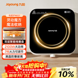 九阳（Joyoung）电磁炉电陶炉迷你家用电磁灶电池炉火锅炉旋钮控制2100W大功率一体小型火锅炉C22S-N531单机版