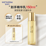 温碧泉乳液紧致抗皱水胶原精华乳100ml护肤化妆品保湿 重组人源胶原蛋白