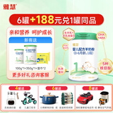 雅慧羊奶粉婴儿配方羊奶粉1段一段0-6月罐装新国标奶粉含乳铁蛋白 1段 800g 1罐 【首罐买1发3】