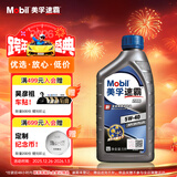 美孚（Mobil）速霸2000 全合成汽机油 5W-40 SN PLUS 1L 汽车保养
