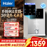 海尔（Haier）铂光管线机壁挂式家用无胆不锈钢管即热式直饮机厚膜速热4档水温调节净饮机HGR2318