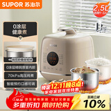 苏泊尔（SUPOR）0涂层精钢球釜电压力锅2.5L 开盖火锅家用智能SY-25FC2502Q电饭煲高压锅1-3人