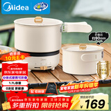 美的（Midea）电煮锅 电炒锅 便携式折叠锅 分体式小电锅 316L不锈钢 0涂层旅行出差烧水电水壶多功能锅XZC16X01