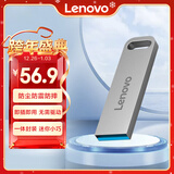 联想（Lenovo）64GB USB3.2 U盘 SX1速芯系列银色 金属耐用 商务办公必备
