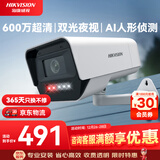 HIKVISION海康威视监控摄像头家用600万超高清全彩监控器室内室外POE供电防水夜视手机远程家庭K16H-LT 6MM