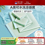 富安娜 月亮湖A类可水洗凉感印花席 单人两件套 绿色 1.2*2米【可折叠】