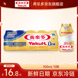 养乐多500亿活菌型乳酸菌乳饮品0蔗糖乳酸菌饮料100ml*5瓶3件起售
