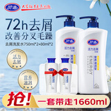 好迪去屑柔顺洗发水持久蓬松洗发露洗头膏洗头发液国产老牌子男士女士