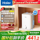 海尔（Haier）国家补贴小厨宝电热水器8升 EC8FA 一级能效京东自营2200W速热大水量家用厨房小型储水式热水宝