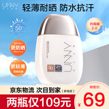 悠宜（unny club）摇摇乐防晒霜乳清爽不油腻防汗水隔离二合一男女学生军训户外全身 摇摇乐光护防晒50ml【升级2.0】